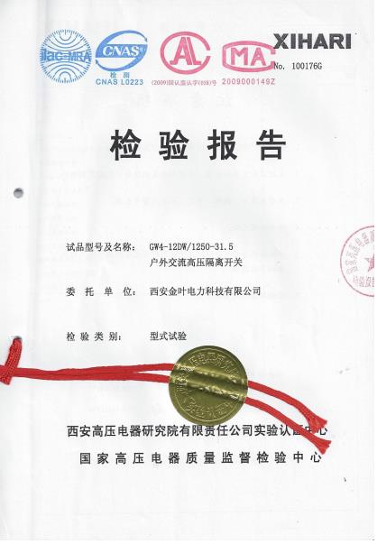 GW4-12型戶外高壓隔離開關(guān)檢驗(yàn)報(bào)告