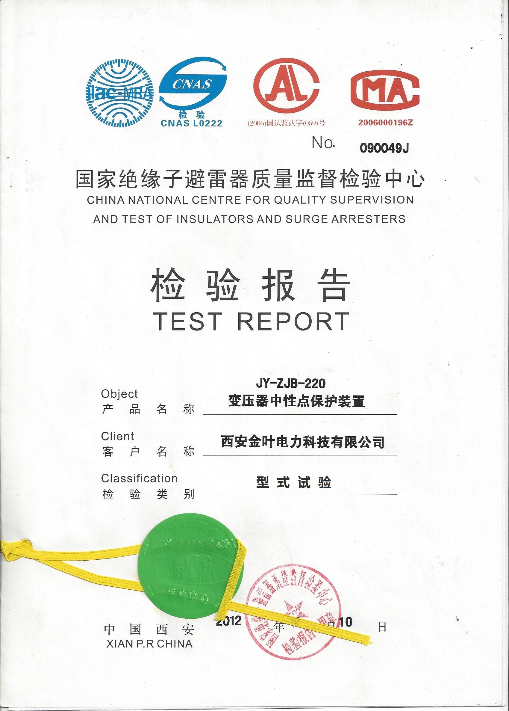 JY-ZJB-220中性點(diǎn)保護(hù)裝置